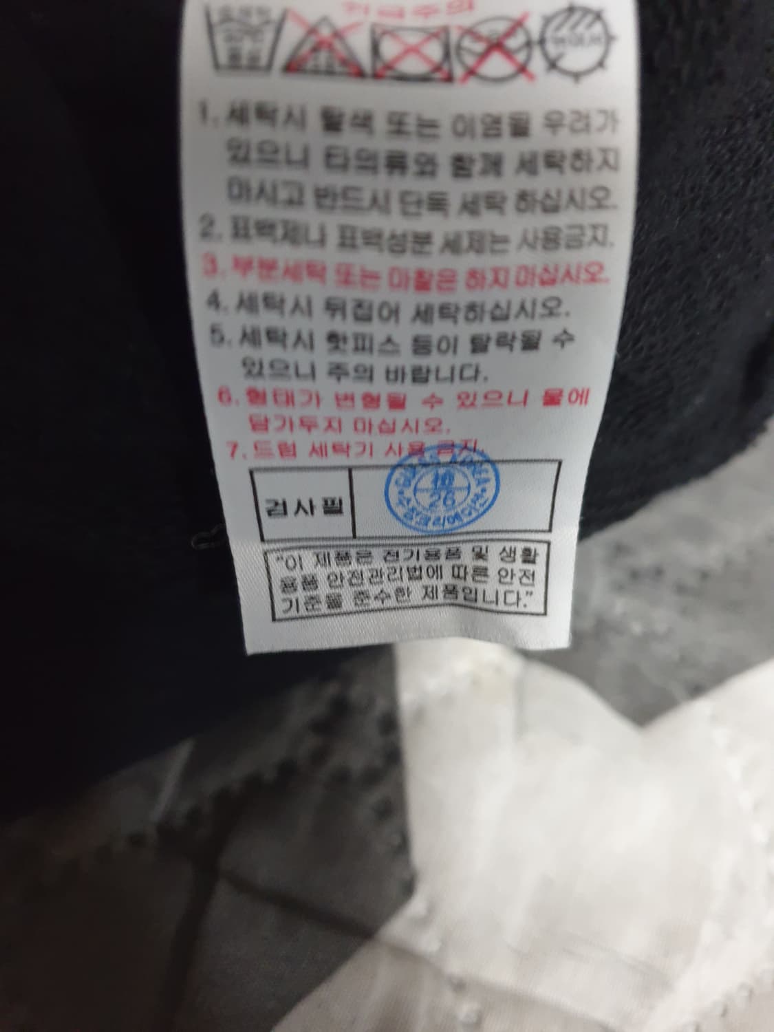 게스 엠보싱 삼각로고 맨투맨 블랙 (S) 상품이미지5