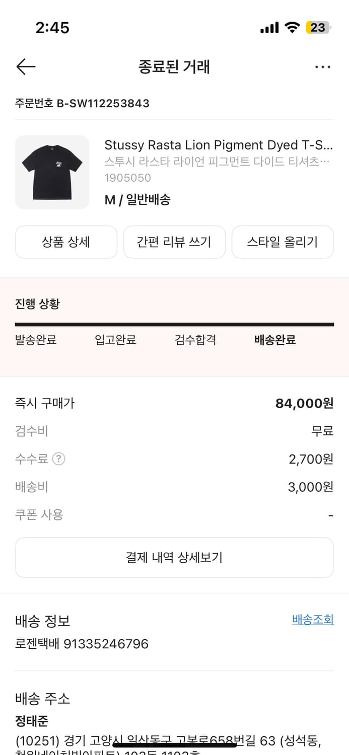 스투시 반팔 상품이미지1