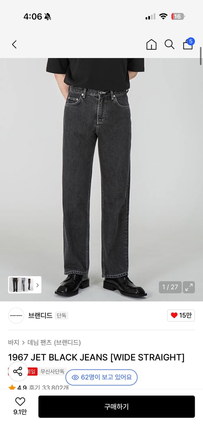 브랜디드 흑청 스트레이트진 30 상품이미지1