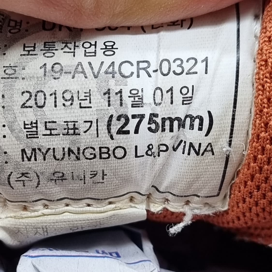 유니칸 남성안전화275 상품이미지6