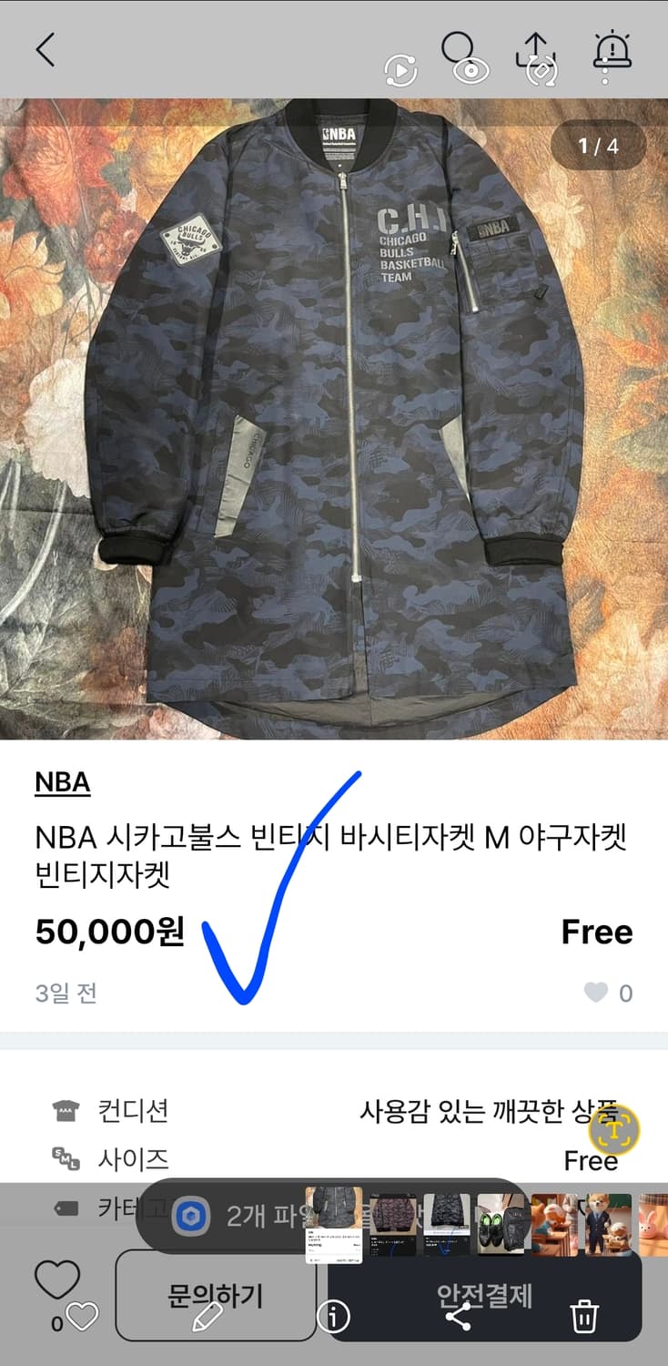 NBA 네츠 카모 밀리터리 봄버 자켓 블루종 XL 105 상품이미지8