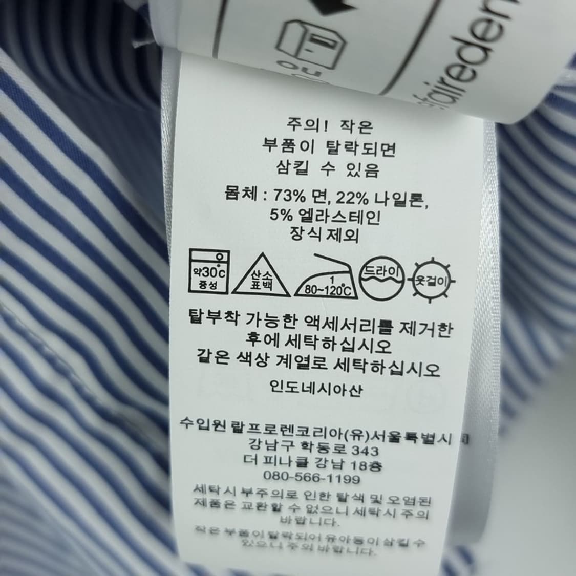[폴로 랄프로렌] 포니 로고 자수 클래식핏 스트라이프 셔츠 M16306 상품이미지8