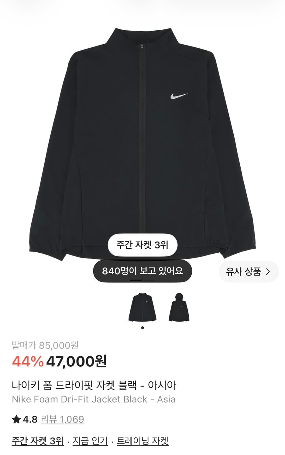 나이키 드라이핏 폼 자켓 L 상품이미지1