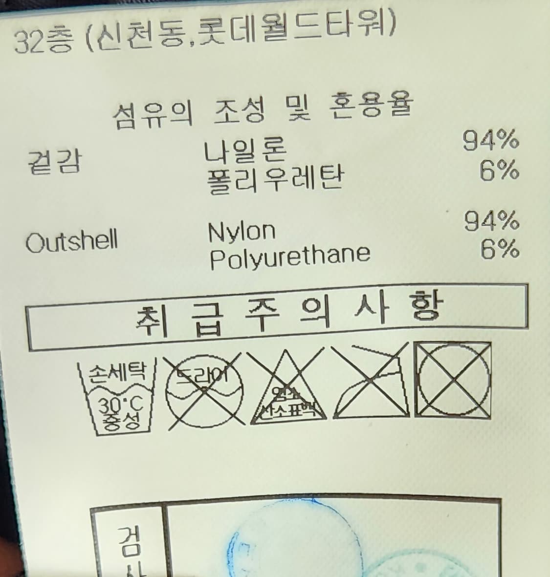 엄브로 이노락 바람막이 자켓 100 상품이미지4