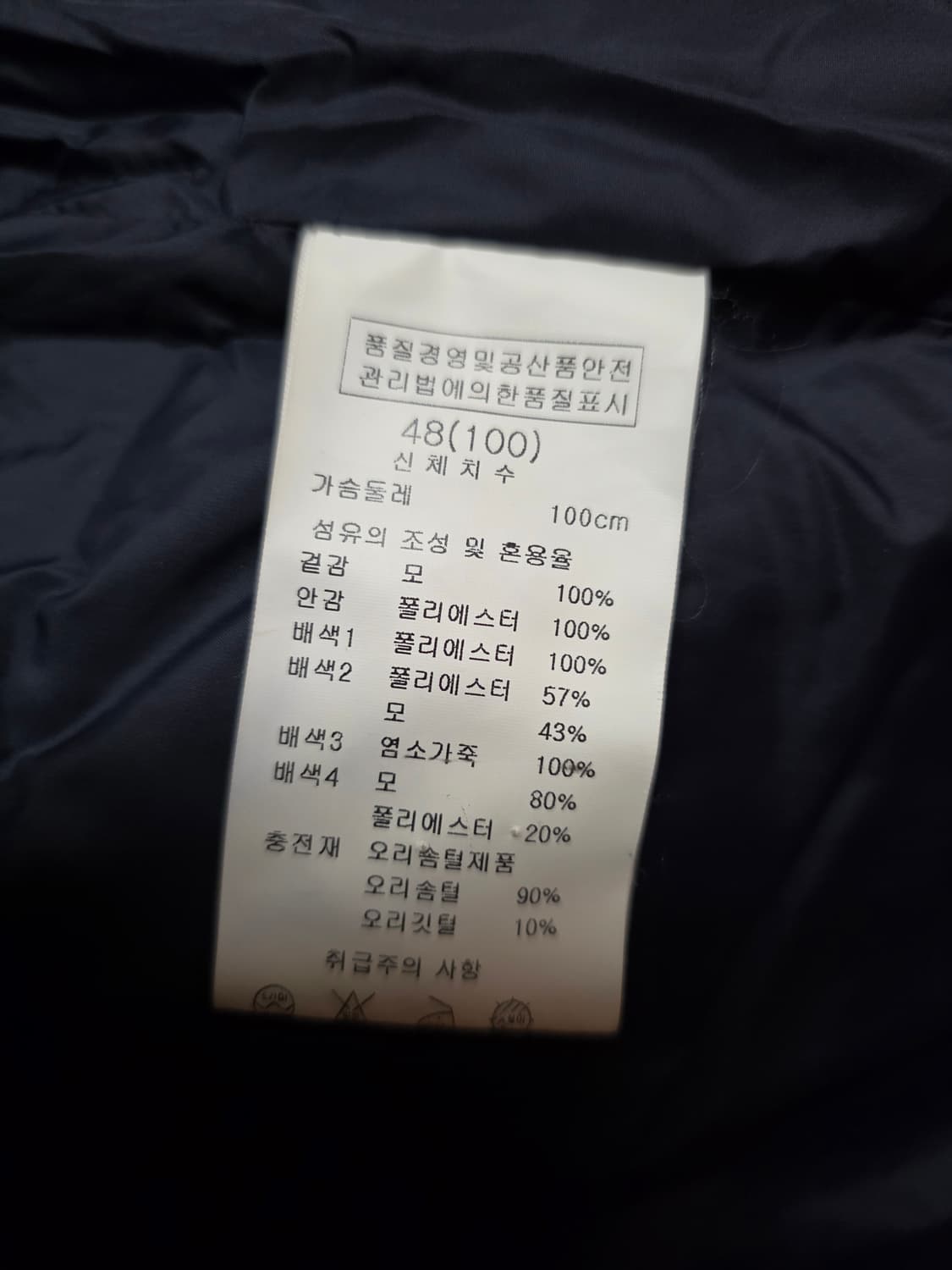 솔리드옴므 우영미 모직패딩 덕다운파카.
싸이즈 95~100. 남자 상품이미지8