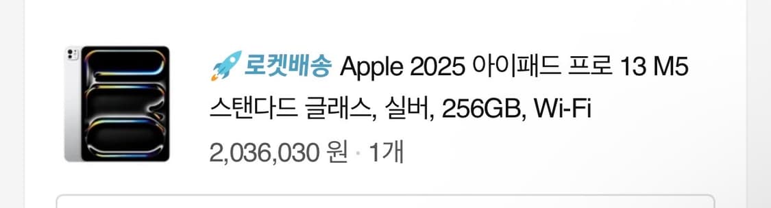 애플 2025 아이패드 프로 13 M5 스탠다드 글래스 실버 256gb 상품이미지4