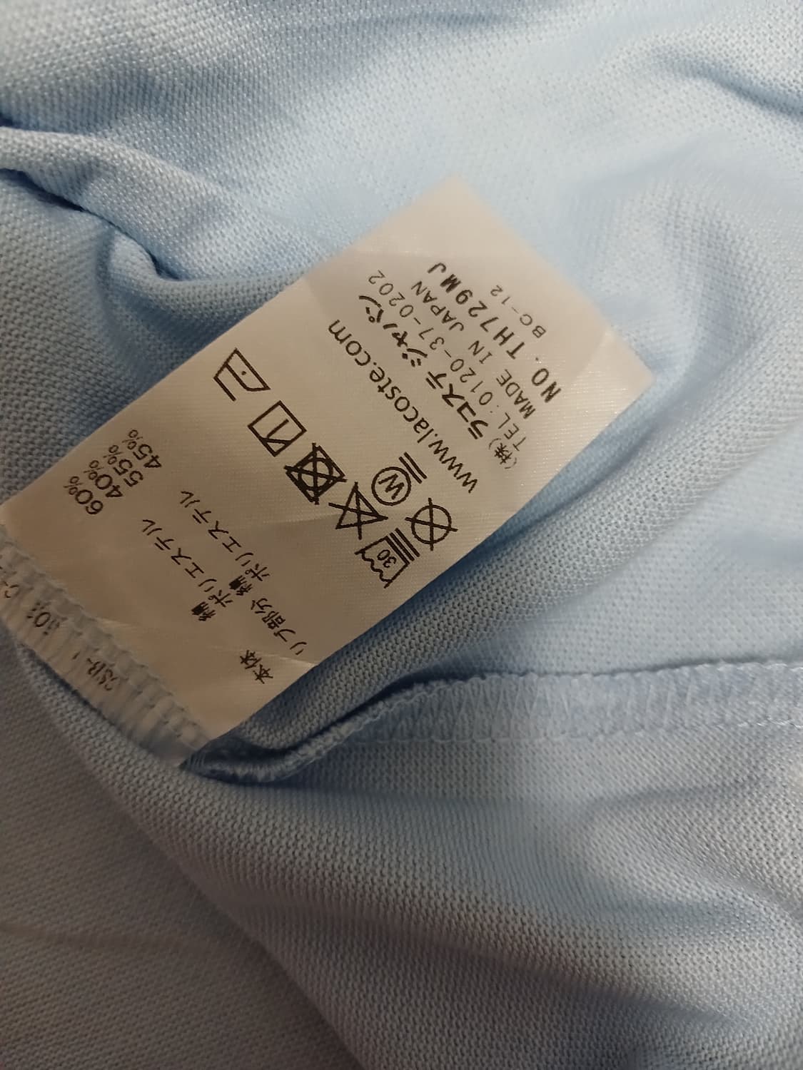 라코스테 exclusive edition 하늘색 반팔티  상품이미지4