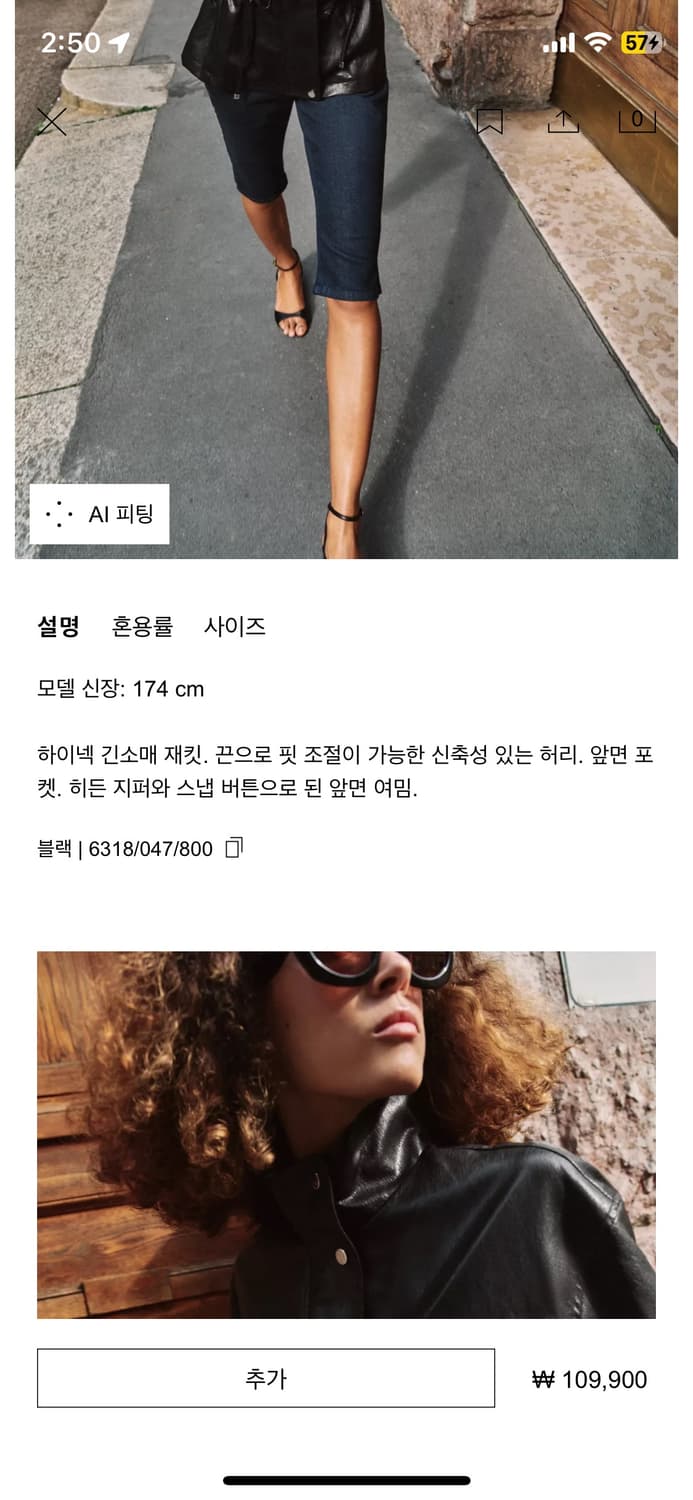 자라 페이크 레더 하이넥 재킷 상품이미지3