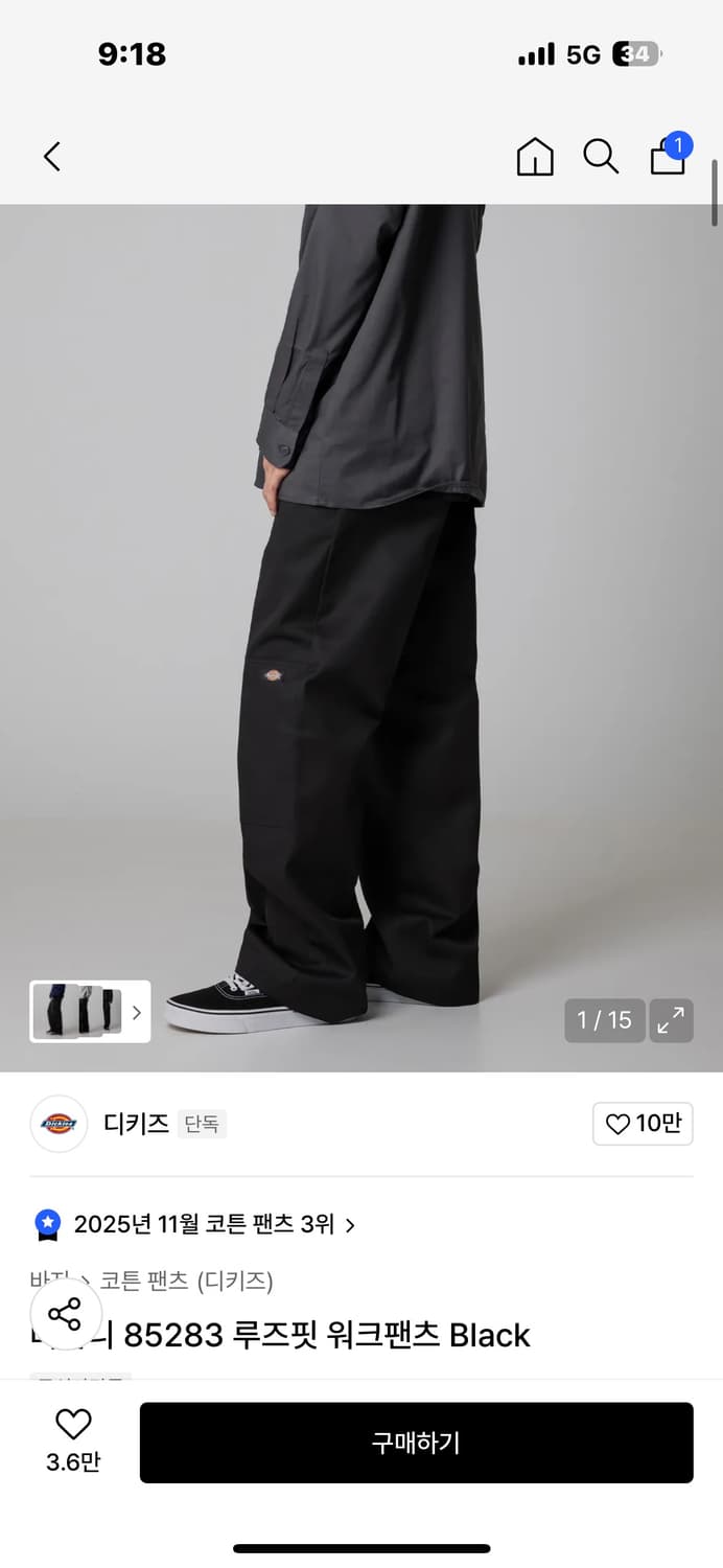 새상품)더블니 85283 루즈핏 워크팬츠 Black 상품이미지1