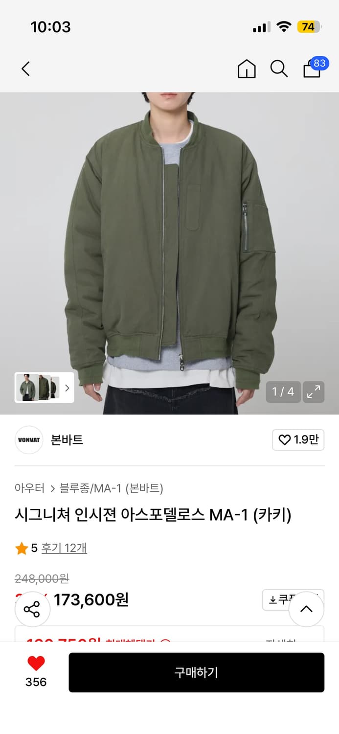 본바트 MA-1 (카키) 2사이즈 상품이미지1