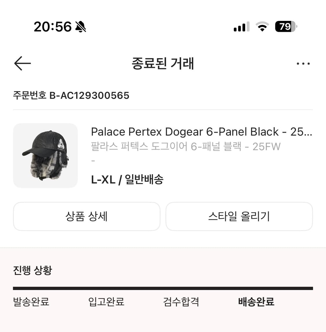 팔라스 퍼텍스 도그이어 6패널 캡 이어플랩 이어머프 상품이미지2