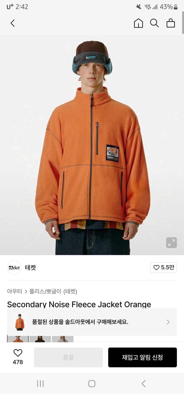 테켓 플리스 자켓 오렌지 상품이미지1