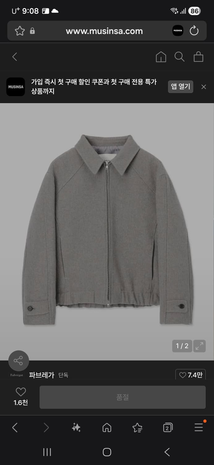 파브레가 울 히든 블루종 자켓 상품이미지1