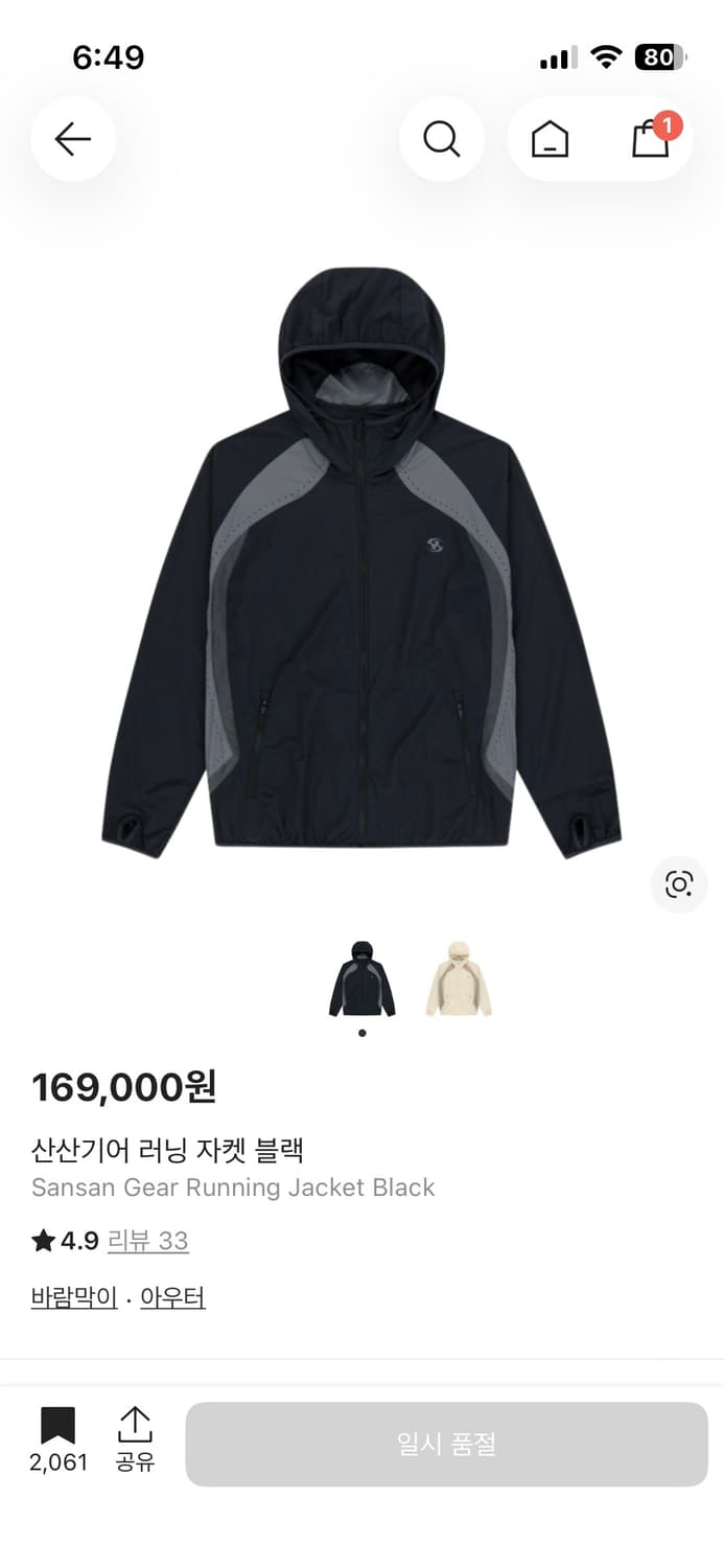 산산기어 러닝자켓 바람막이 블랙 상품이미지1