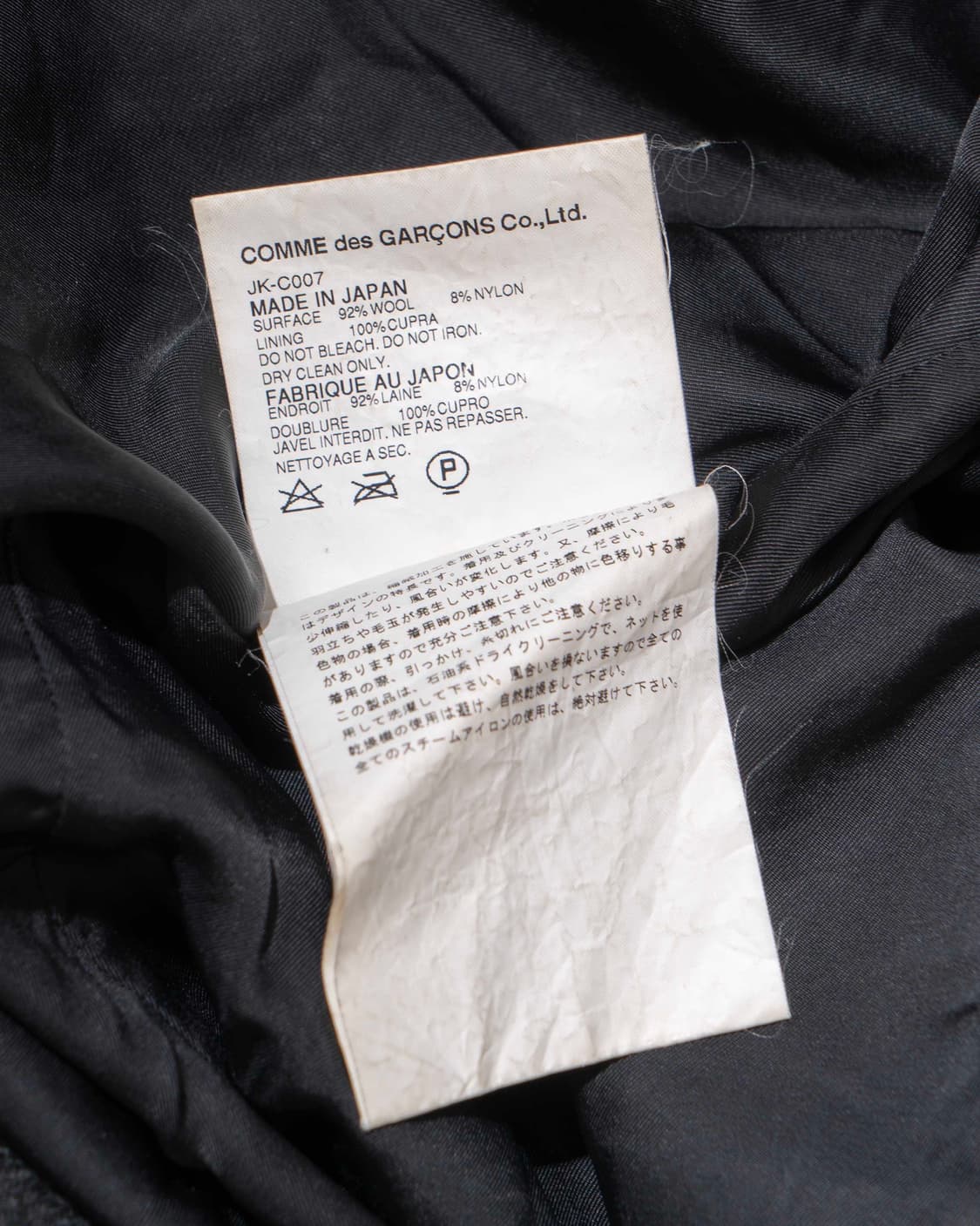 준야와타나베 꼼데가르송 그런지 울 코트 상품이미지9