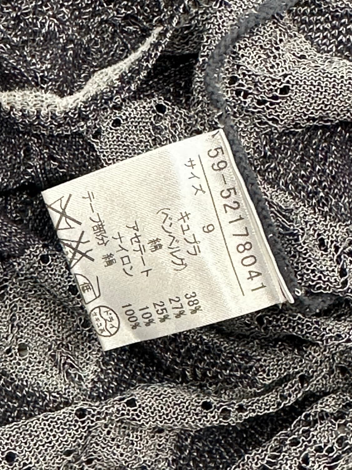 9)Japanese vintage 여성 레이스 패턴 그런지 가디건 상품이미지4