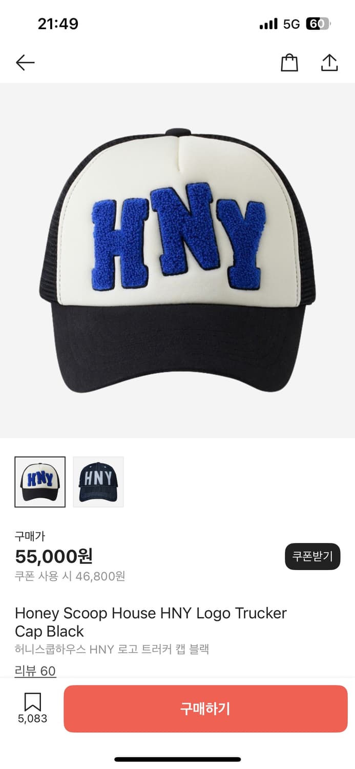 허니스쿱 하우스 모자 상품이미지2