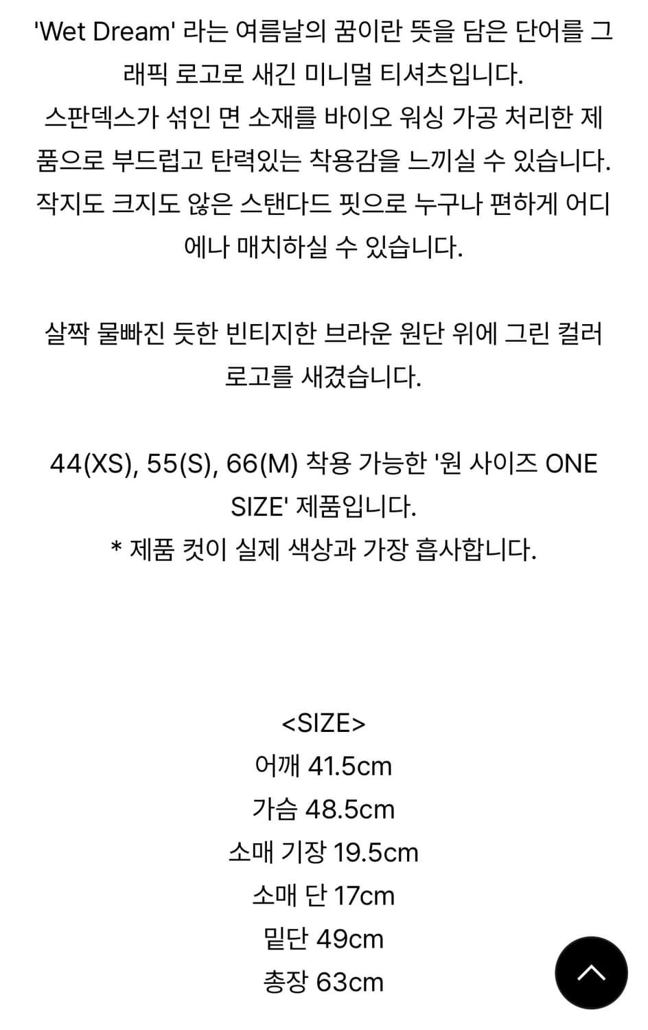 새상품) 포니테일 티셔츠 반팔 상품이미지5