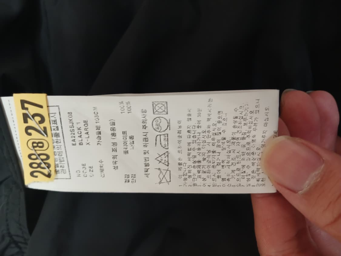 이스트로그 올메텍스 원단 폴리아미드 하프문자켓 XL 상품이미지4