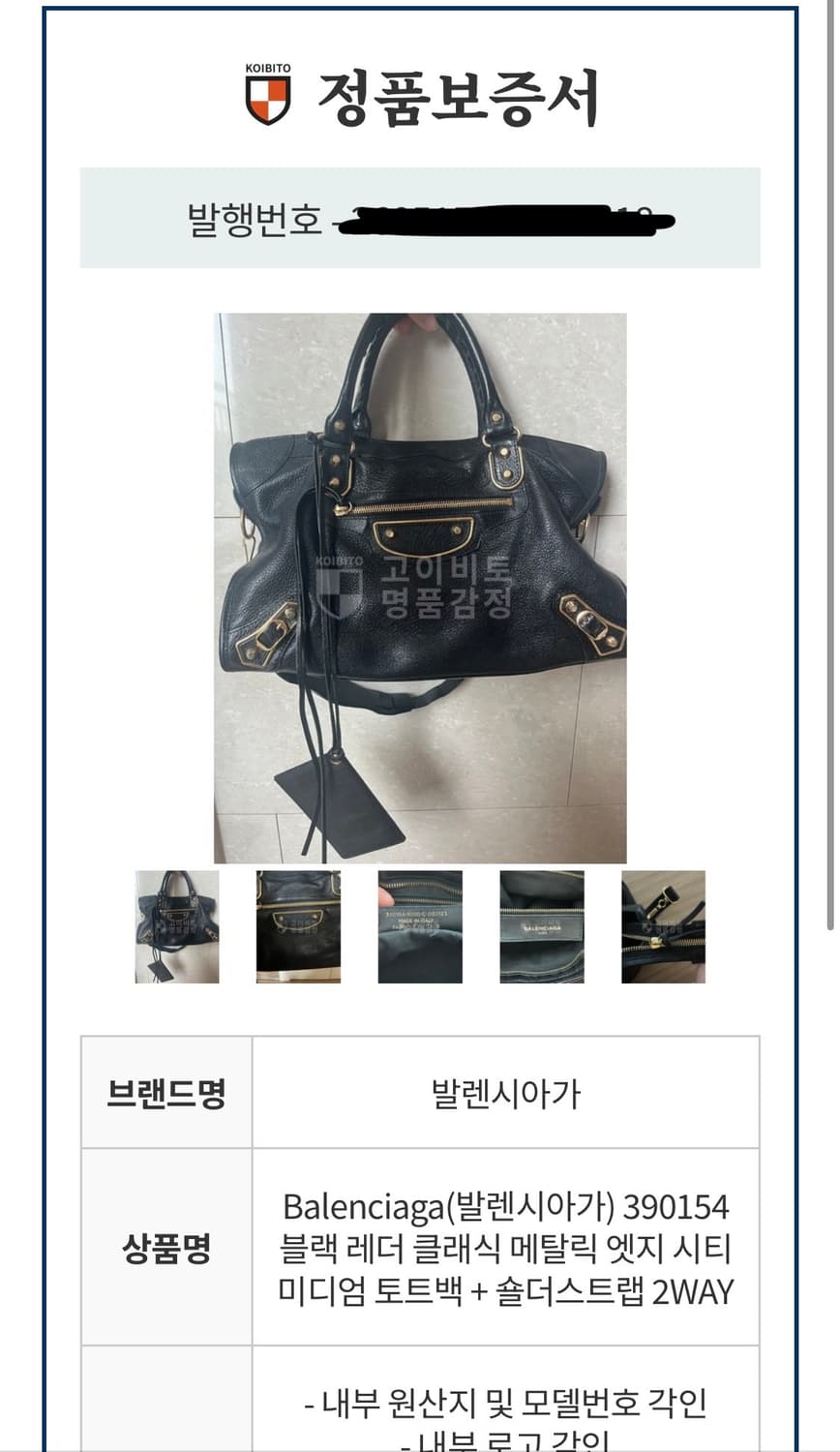 발렌시아가 메탈릭 모터백 램스킨 상품이미지2