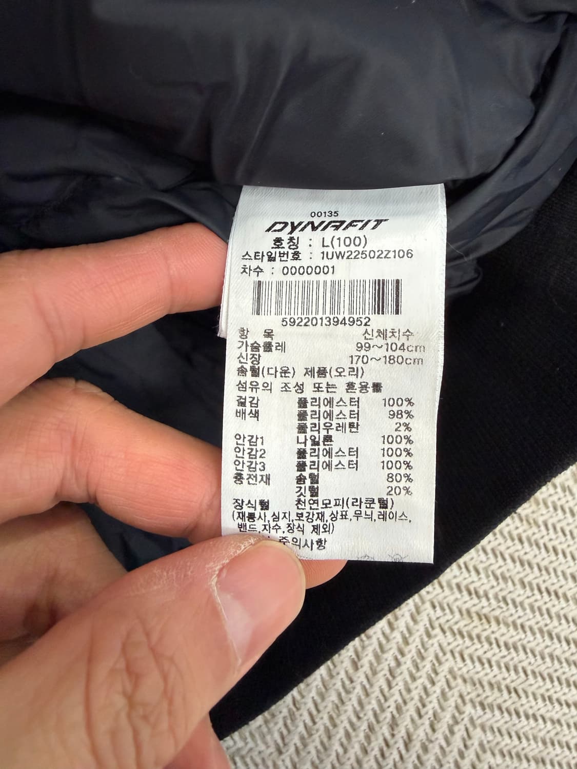 정품) 다이나핏 Dynafit 블랙 남성패딩 L 상품이미지8