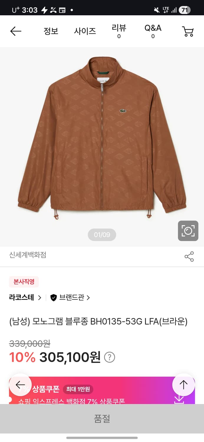 라코스테 모노그램 블루종(급처) 상품이미지1