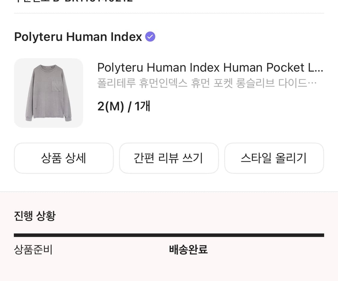 폴리테루 휴먼인덱스 휴먼 포켓 롱슬리브 다이드 핑크 2 상품이미지2