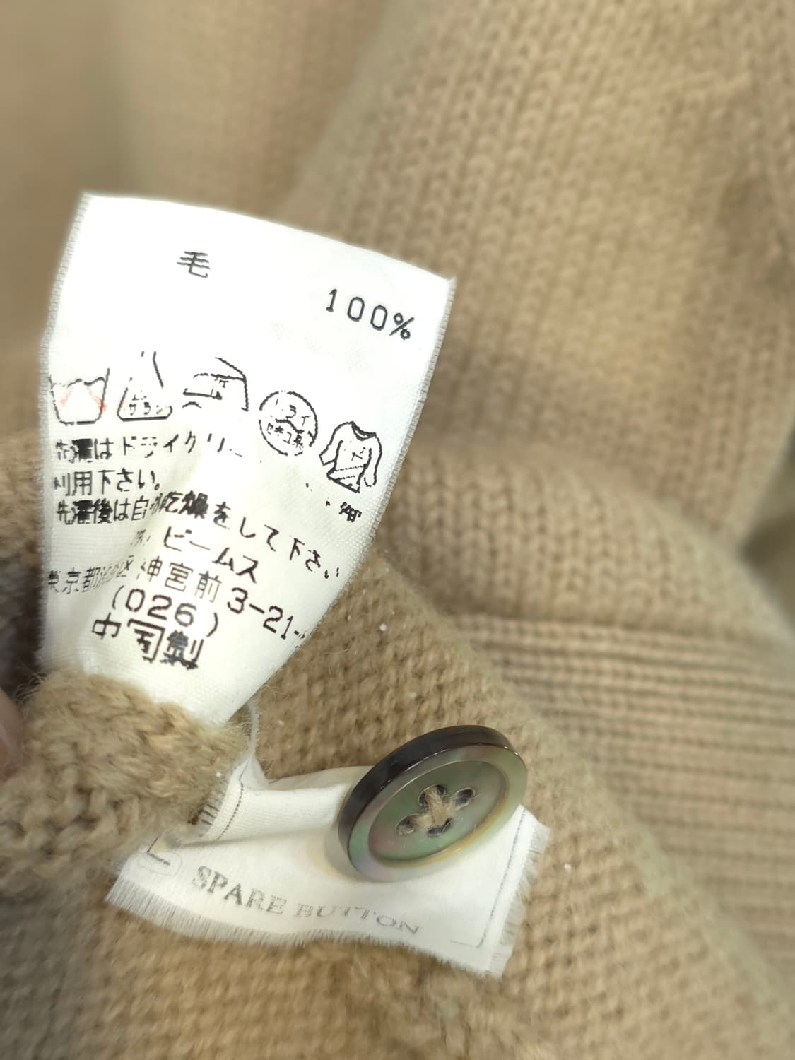 빔즈 울100% 니트가디건 상품이미지4