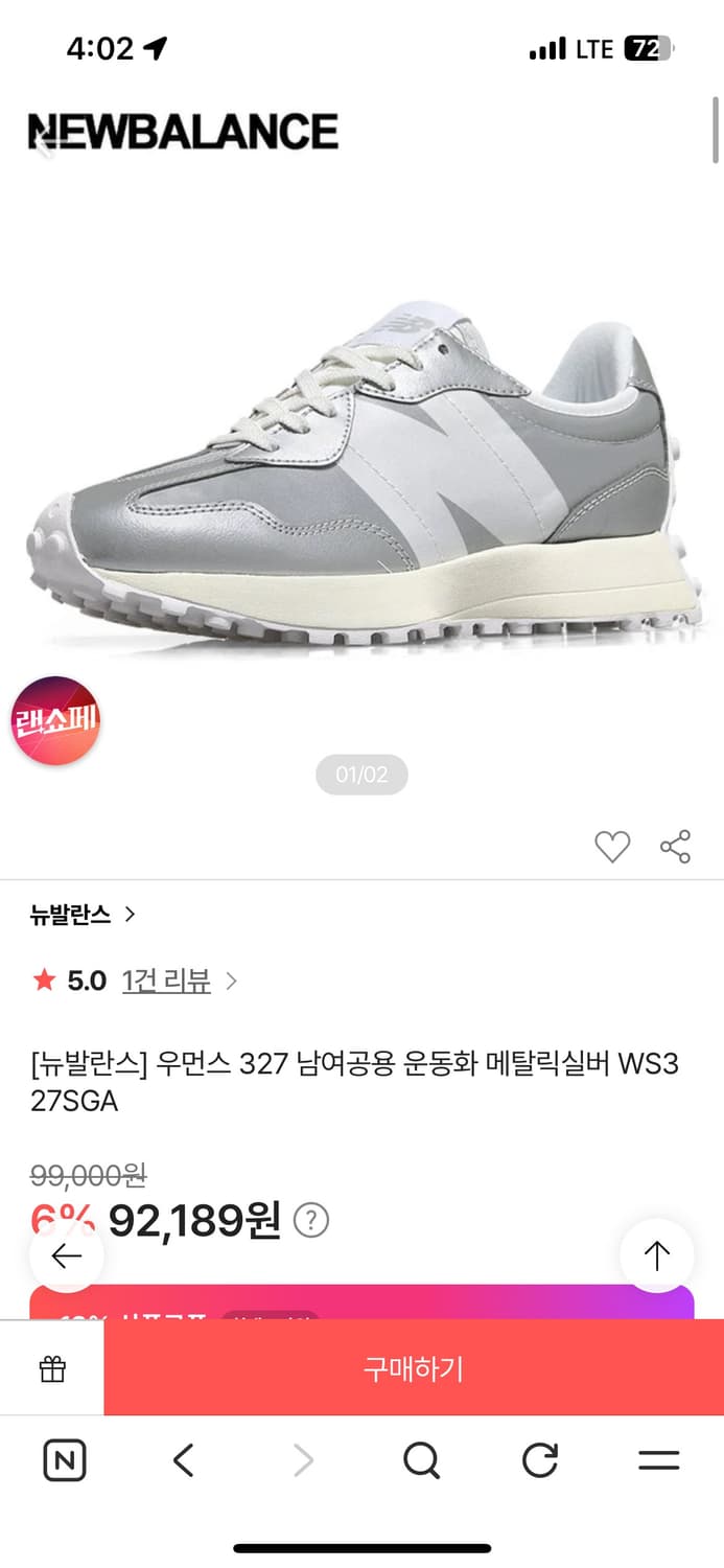 뉴발란스327 메탈릭실버 240 상품이미지1