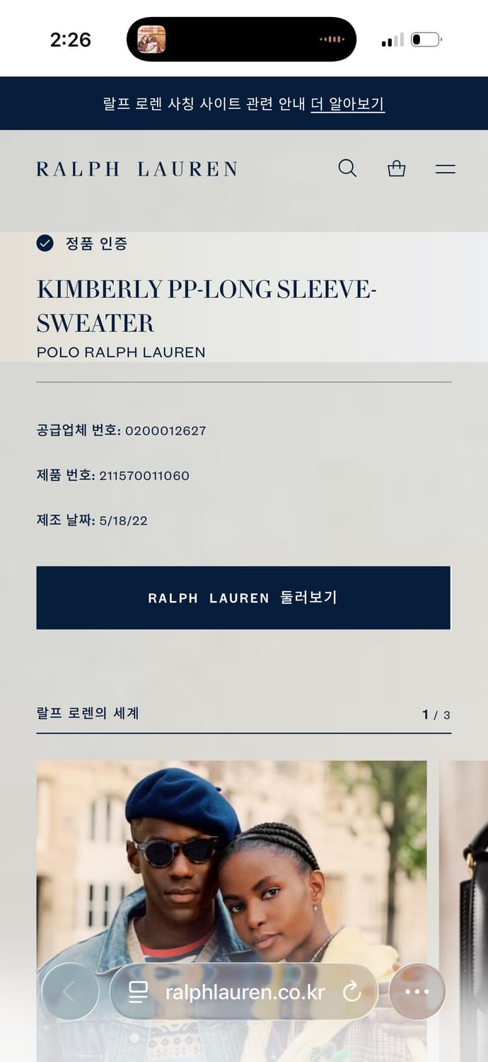 S 폴로랄프로렌 그레이 케이블 브이넥 니트 상품이미지6