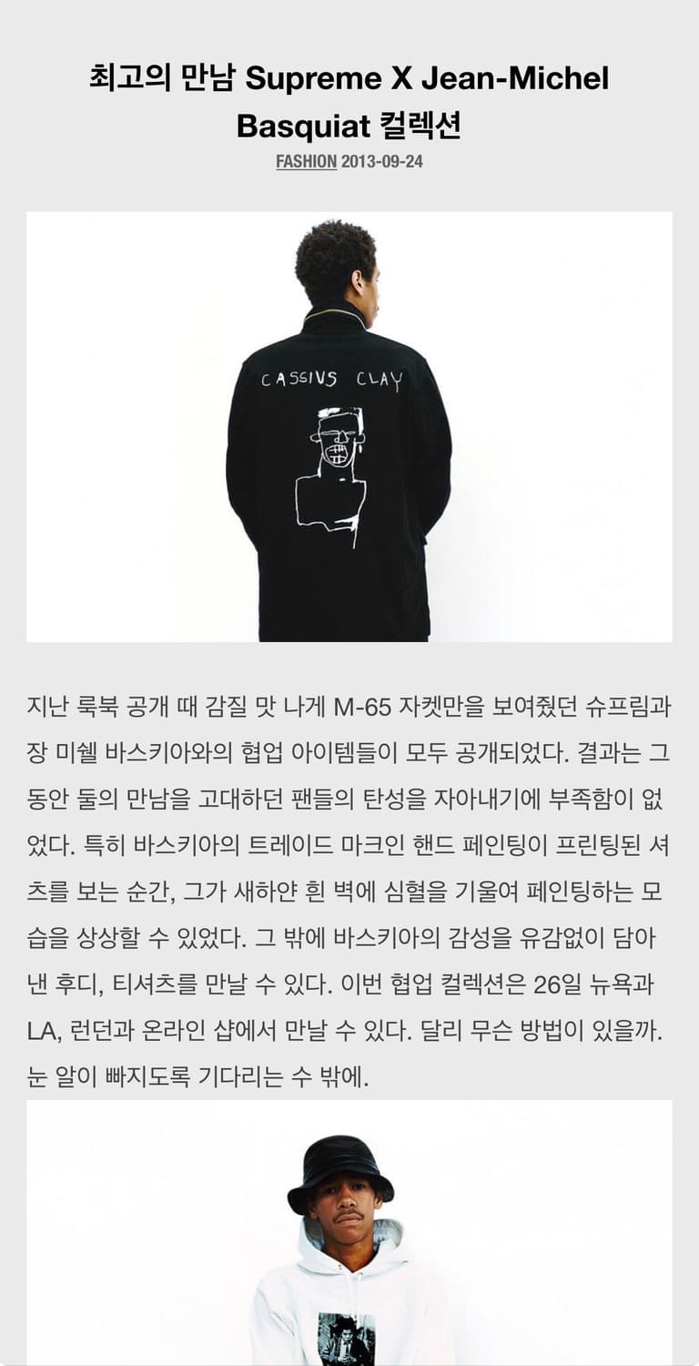 슈프림 13fw 바스키아 m65 M 상품이미지1