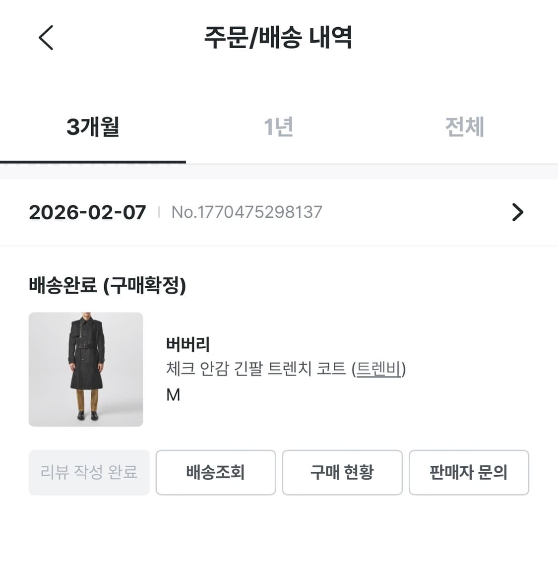 (손석구 착용) 버버리 24fw 런웨이 쇼피스 트렌치 코트 상품이미지7