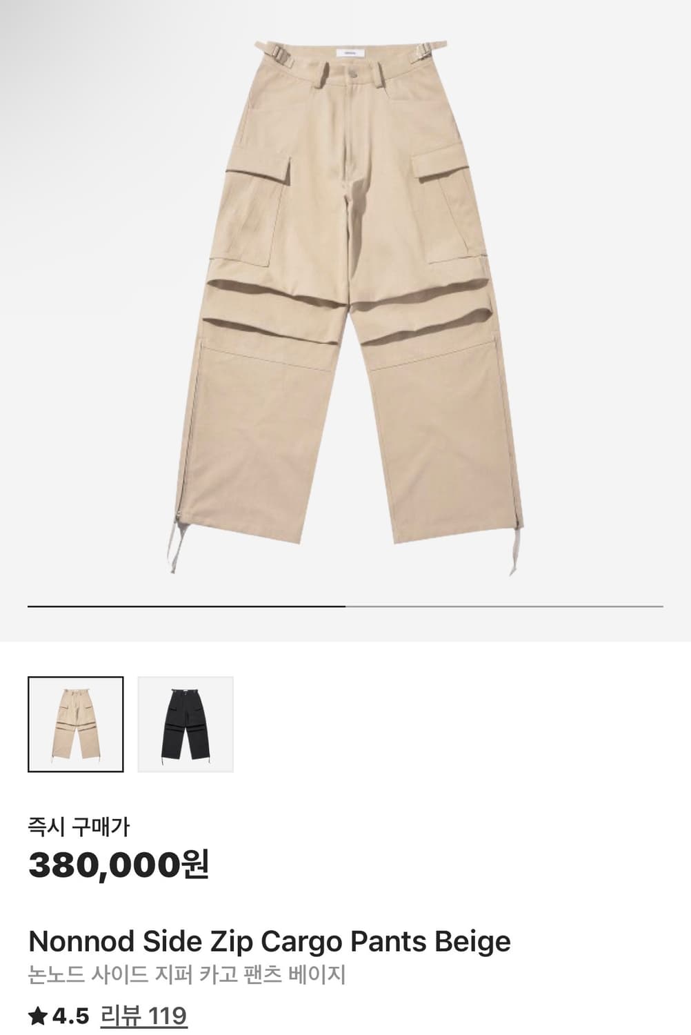 2) 논노드 사이드 지퍼 카고 팬츠 베이지 상품이미지1