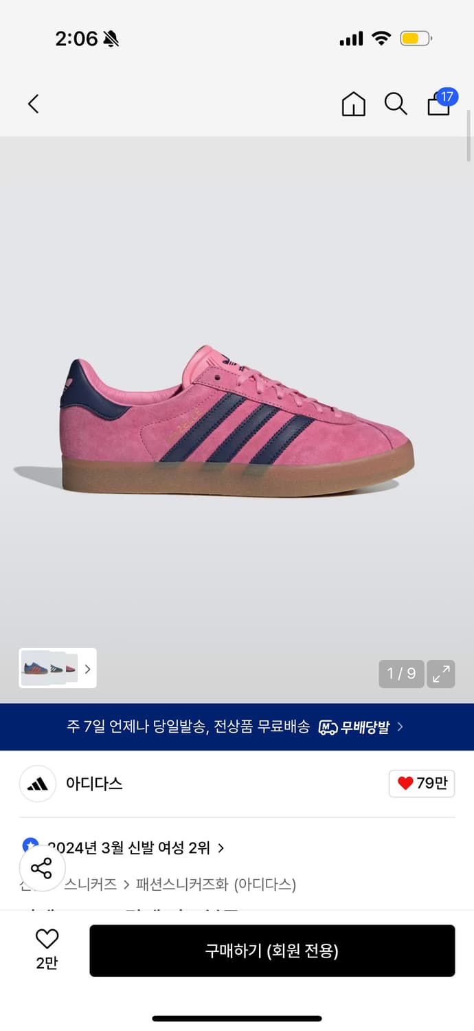 아디다스 가젤 85 핑크 스니커즈 250 상품이미지1