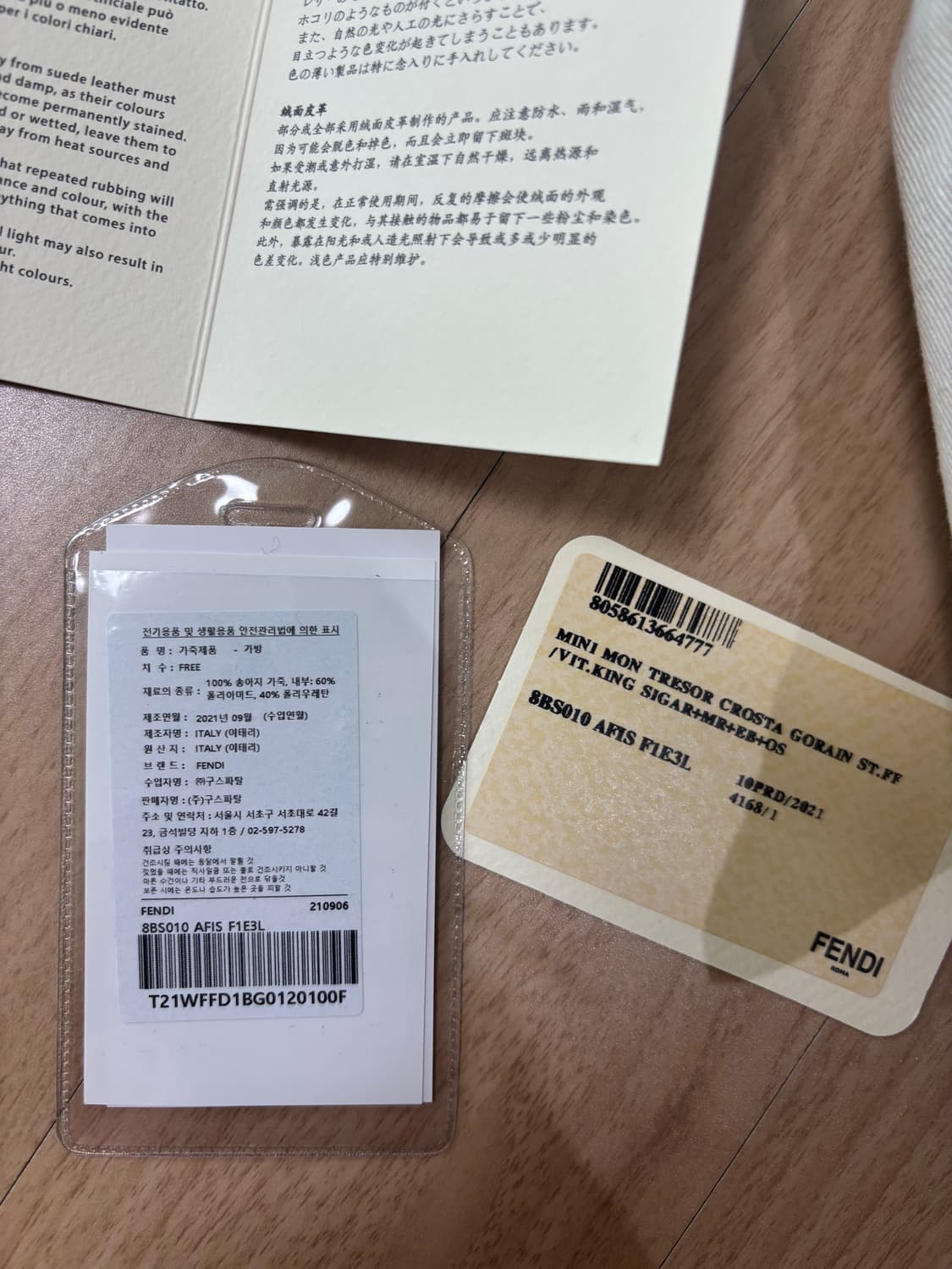 펜디 미니 복조리백 팝니다 상품이미지6