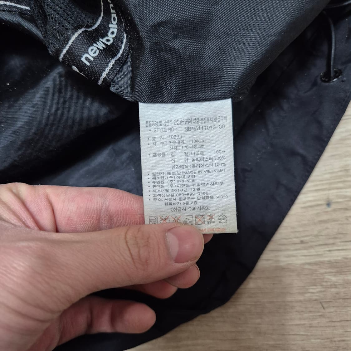뉴발란스 후드 바람막이 자켓 L(100) 상품이미지6