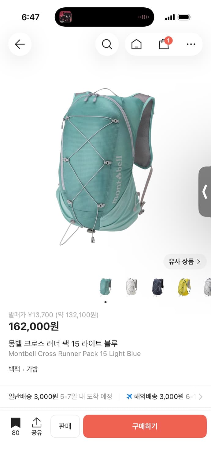 몽벨 크로스 러너 팩 15 라이트 블루 상품이미지1