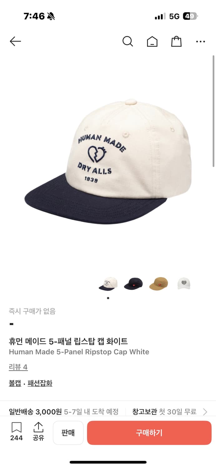 휴먼메이드 5-패널 립스탑 캡 화이트 상품이미지6