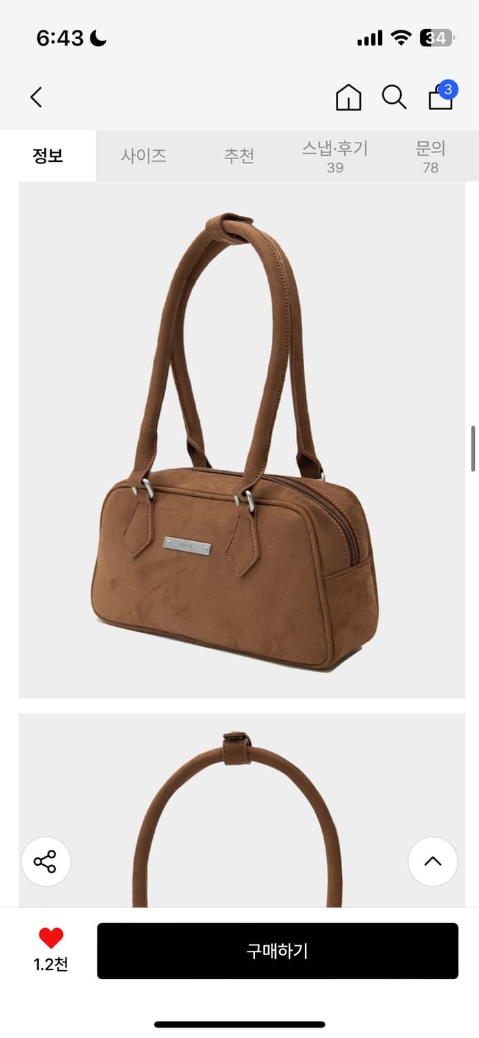 마코이 스웨이드 이지 무드 숄더백 브라운 상품이미지6