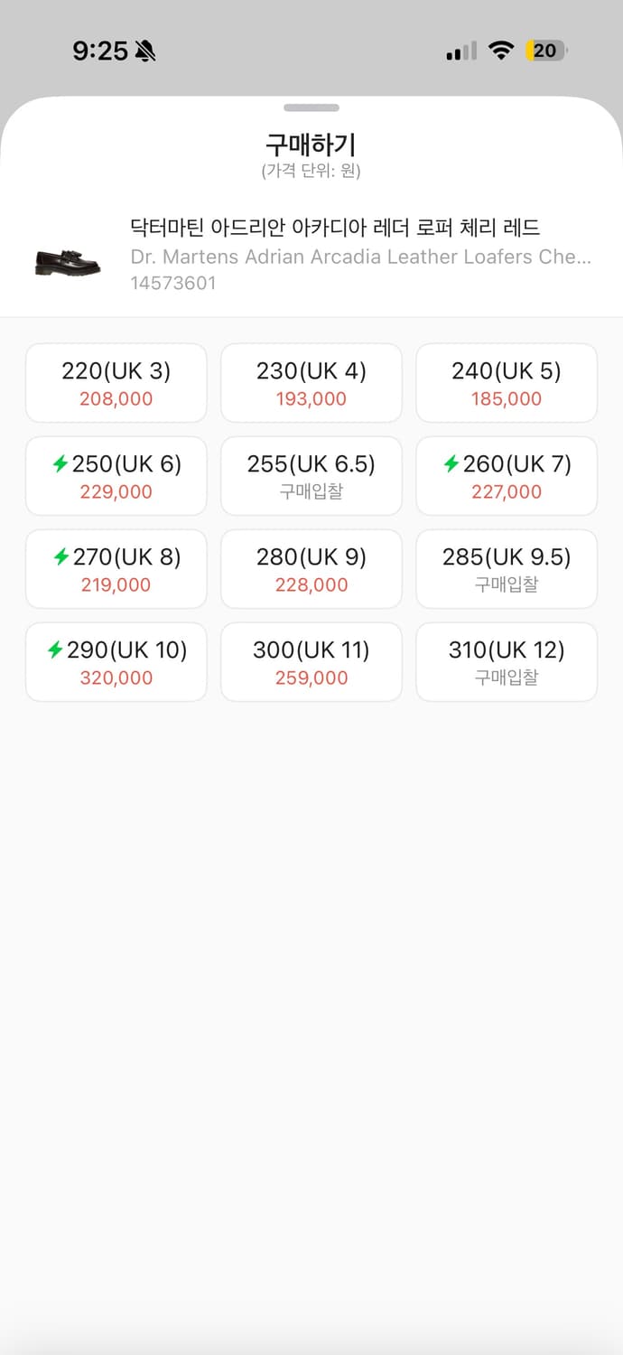 닥터마틴 아드리안 아카디아 레더 로퍼 체리 레드 270 상품이미지4