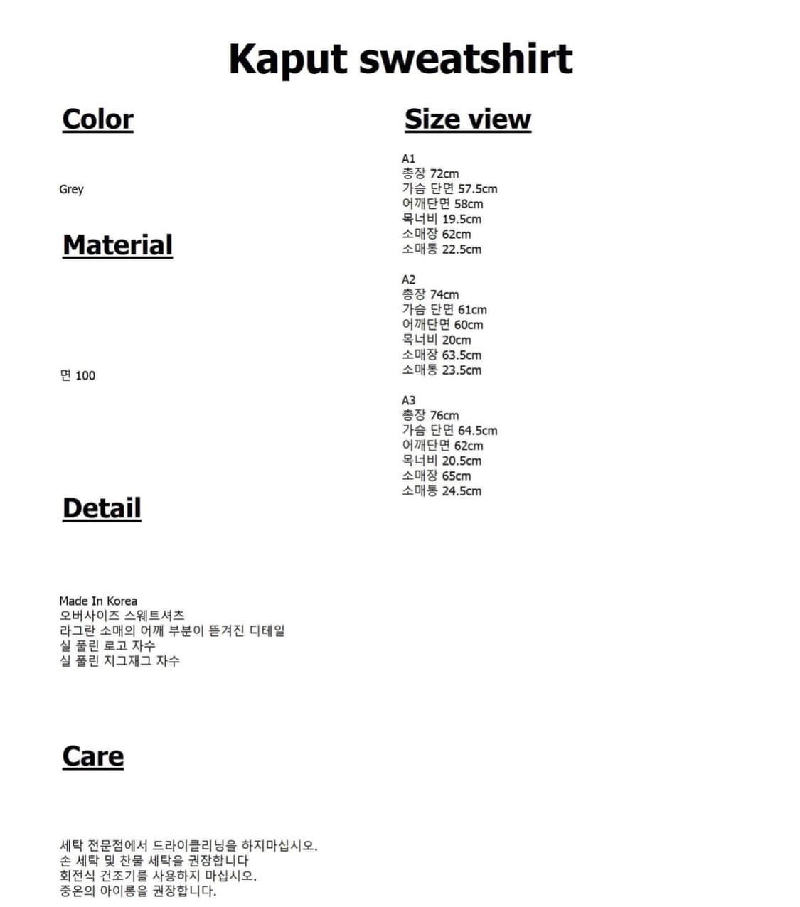 아더에러 kaput 맨투맨 A1 상품이미지4