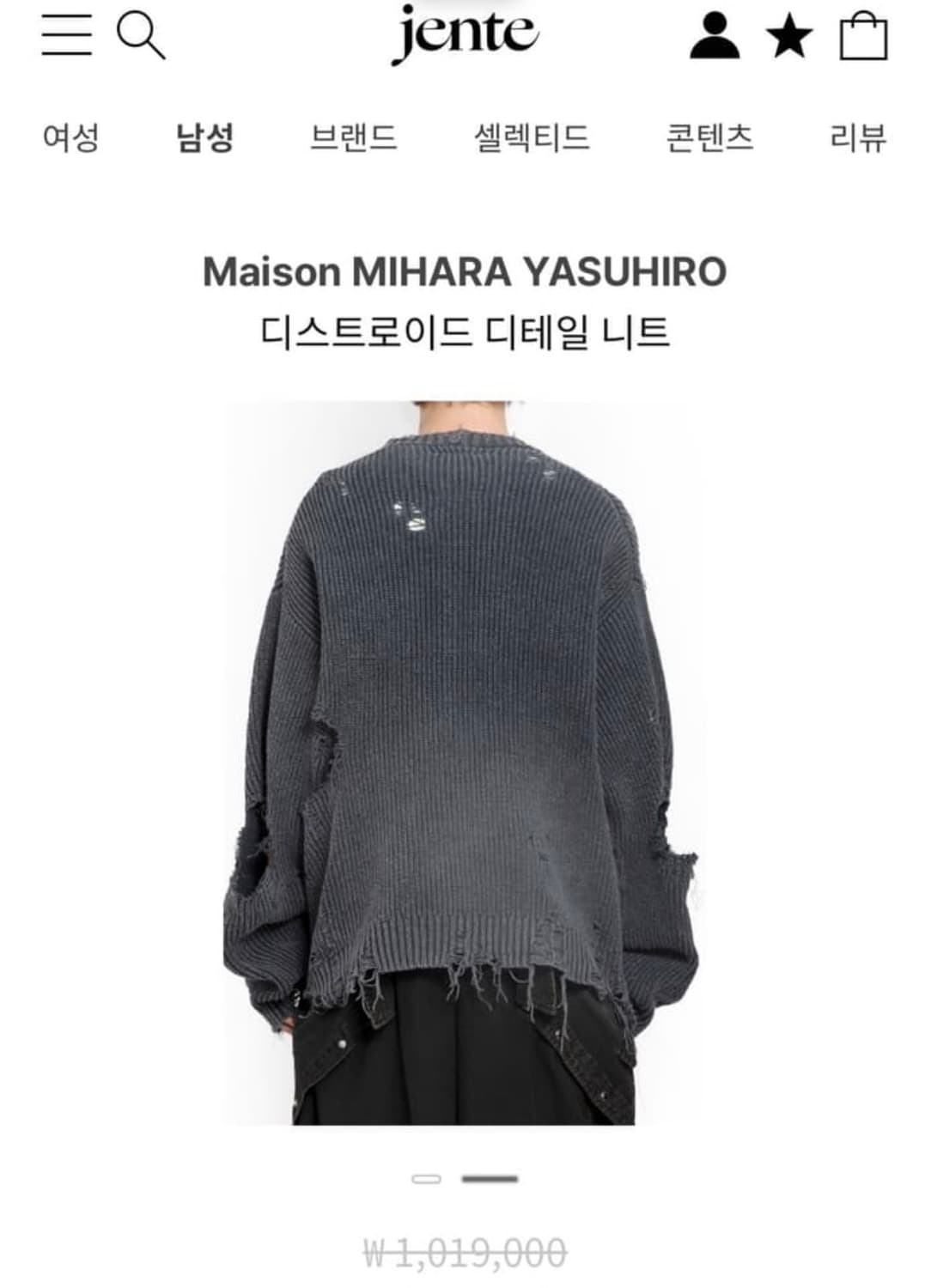 [46] 미하라 야스히로 디스 니트  상품이미지4
