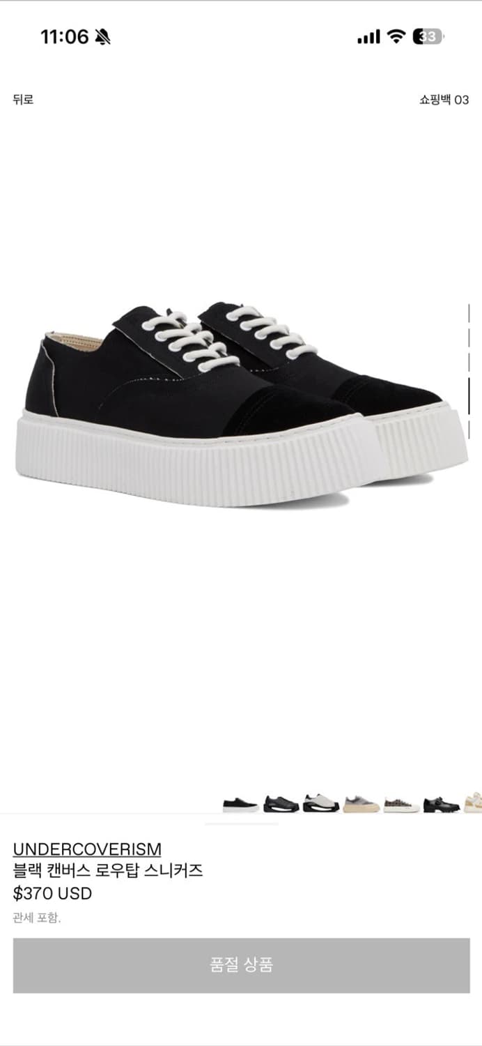 언더커버리즘 블랙 컨버스 로우탑 스니커즈 (260mm) 상품이미지1