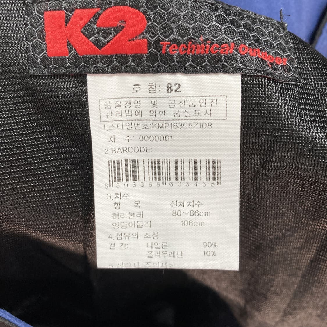 K2 남성 등산팬츠 블랙 허리32  상품이미지5