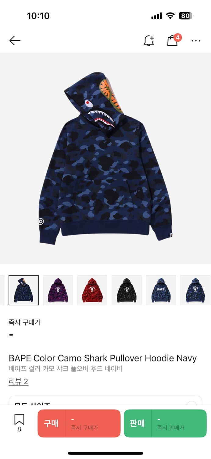 베이프 카모 후드티 청계  상품이미지6