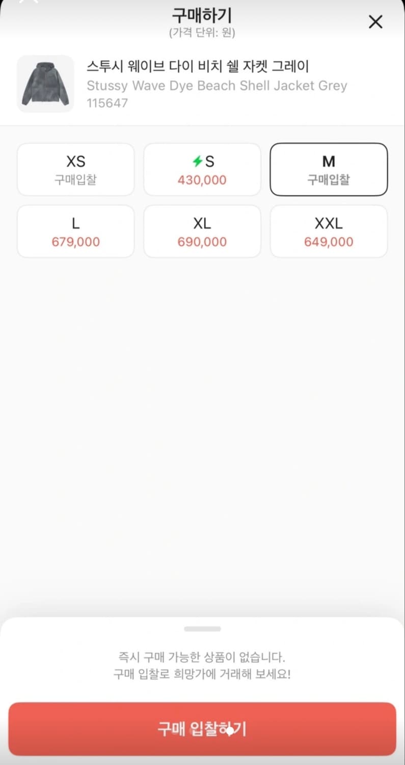 스투시 비치쉘 바람막이 M 상품이미지4