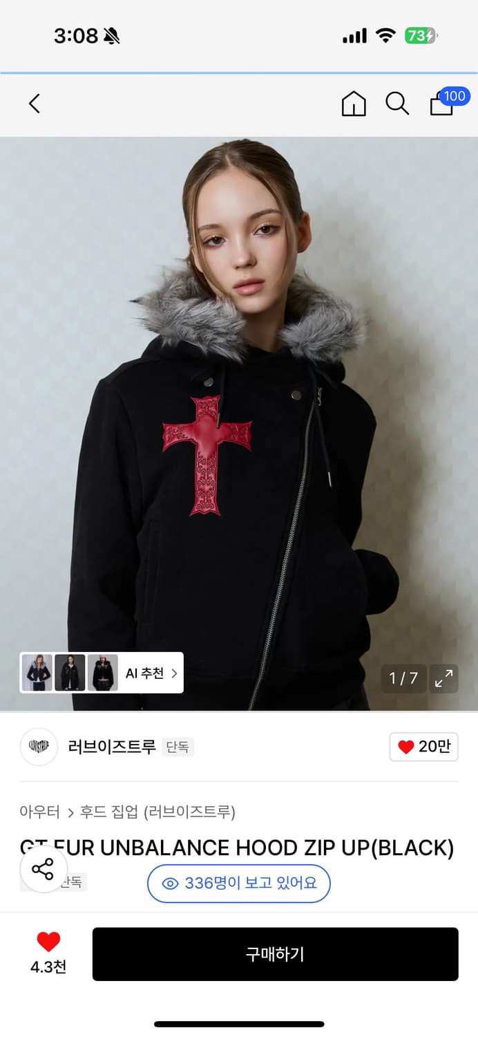 러브리즈 트루 퍼 후드집업 삽니당 상품이미지1