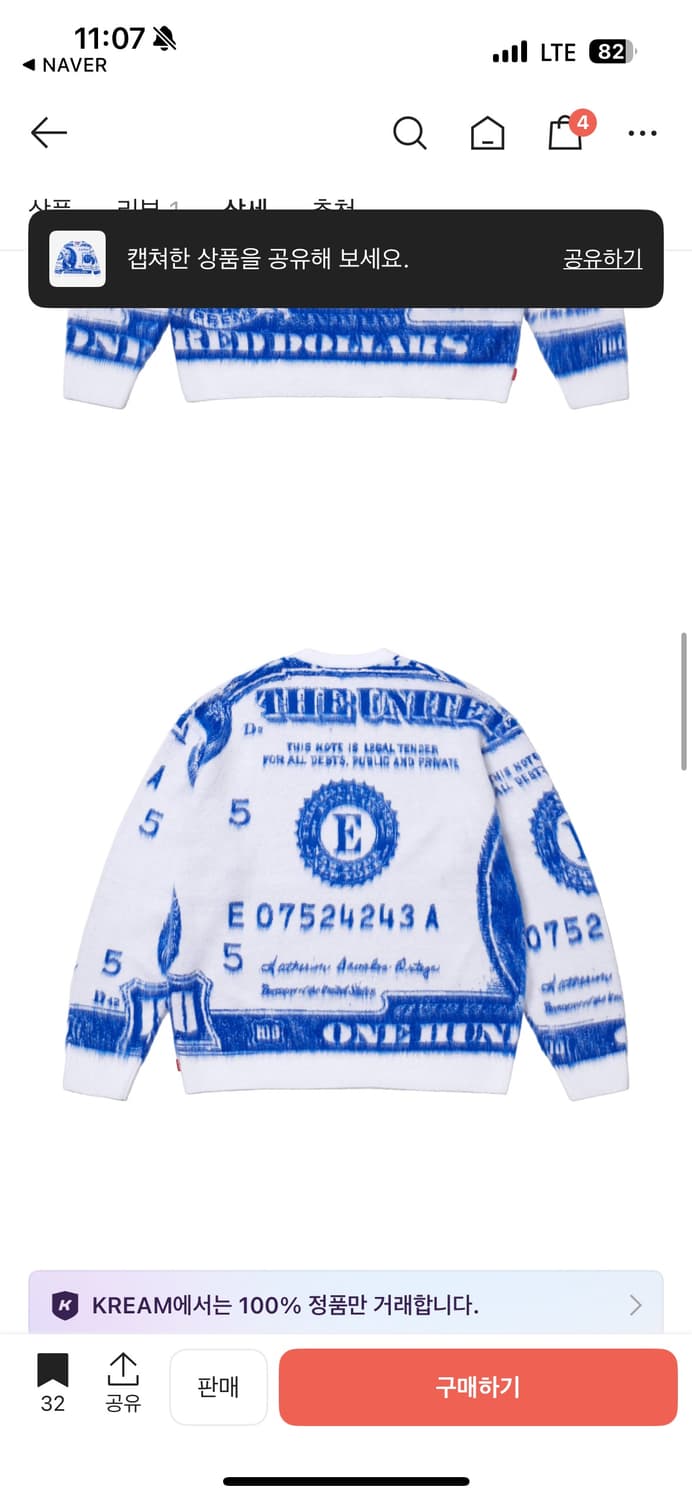 슈프림 머니 니트 화이트 s 새상품 상품이미지2