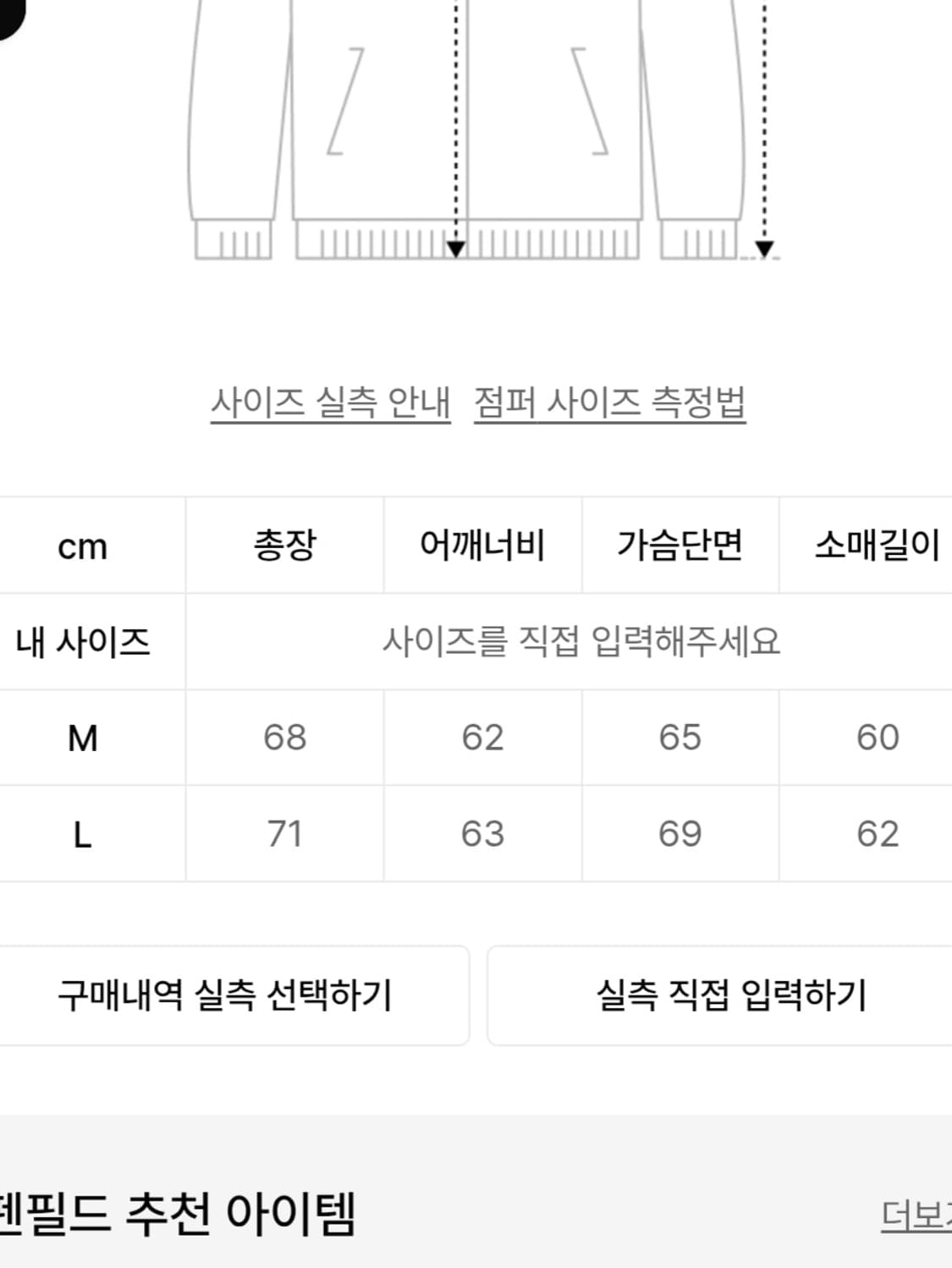 펜필드 디테쳐블 자켓 상품이미지9