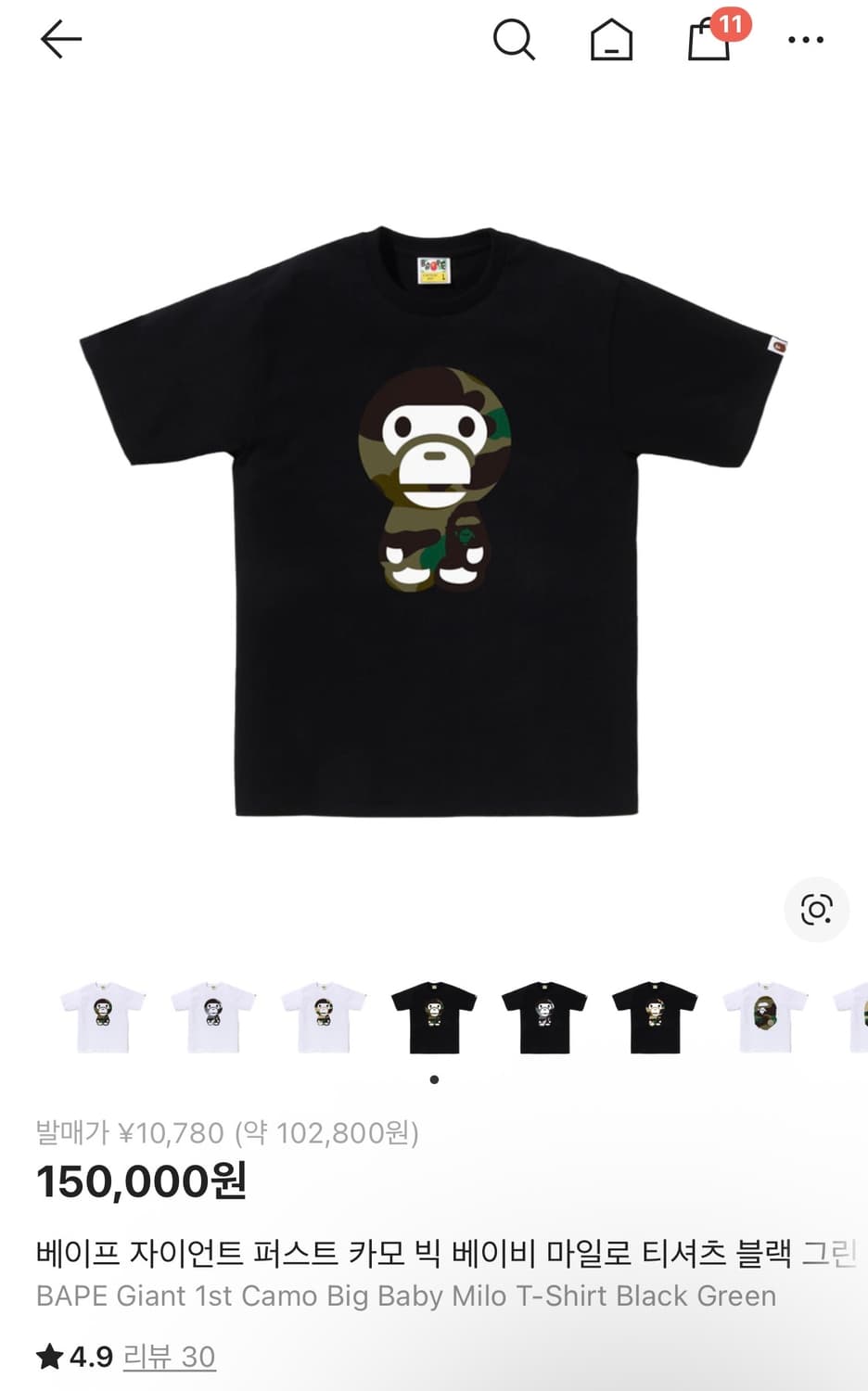 베이프 카모 마일로 반팔 상품이미지1